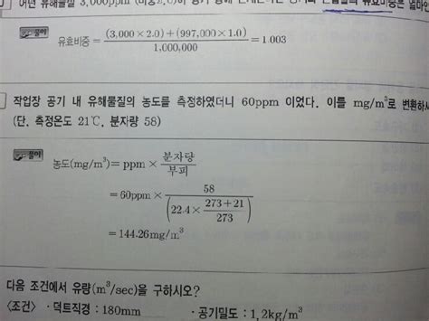 ppm ppt 단위